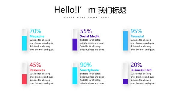 医院部门科室介绍动态PPT
