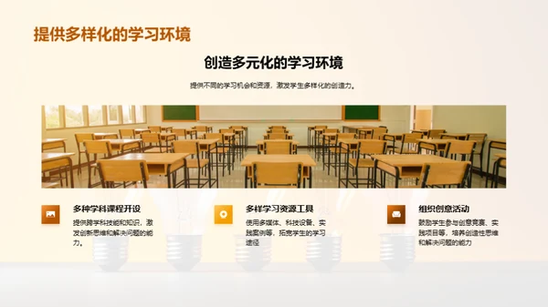 简约风教育培训教学课件PPT模板