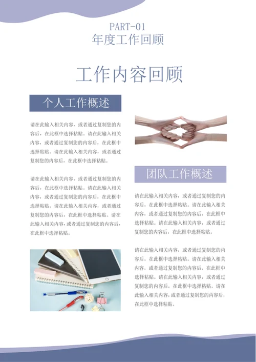 年终工作总结汇报