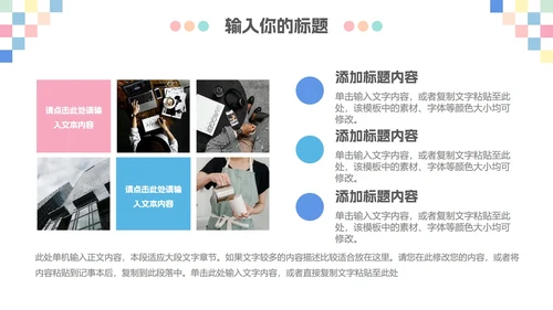 马卡龙配色工作总结PPT模板