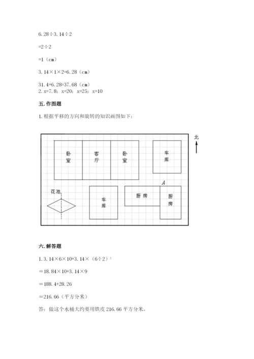 北师大版数学六年级下册期末测试卷（a卷）.docx