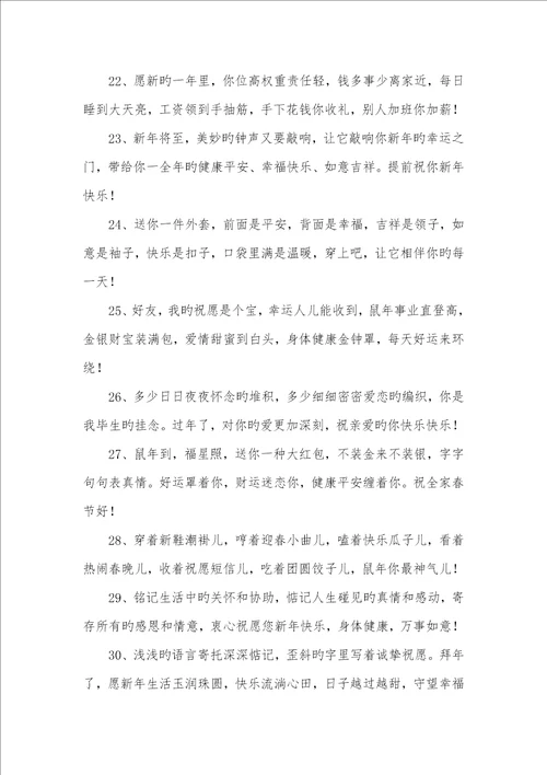 2022年过新年孩子压岁钱红包祝福寄语
