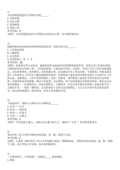 2023年02月浙江宁波镇海区供销合作社联合社招考聘用企业党务工作人员笔试题库含答案解析0