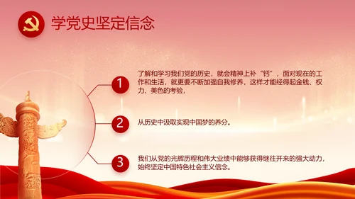 红色大气党建党支部年终工作总结PPT
