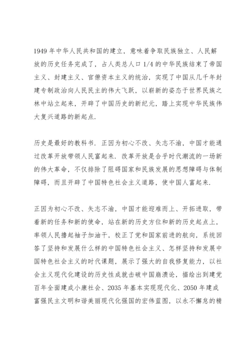 就全面贯彻新发展理念专题党课讲稿.docx