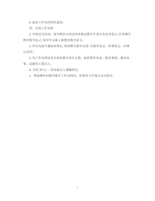 精编之教师个人工作计划范文参考.docx