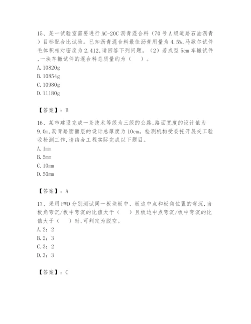 2024年试验检测师之道路工程题库【考点提分】.docx