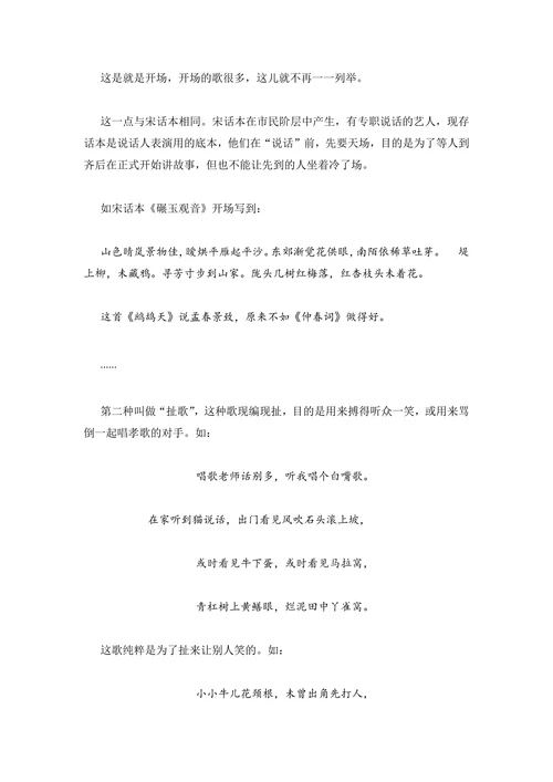 芄纳雍民间孝歌，妙趣横生