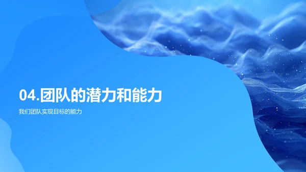 法律团队半年报告PPT模板