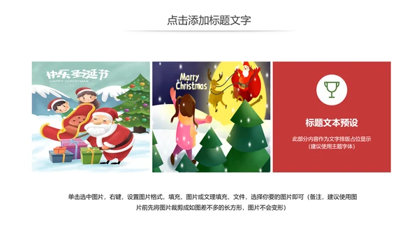唯美冬季圣诞节活动宣传主题班会动态PPT模板