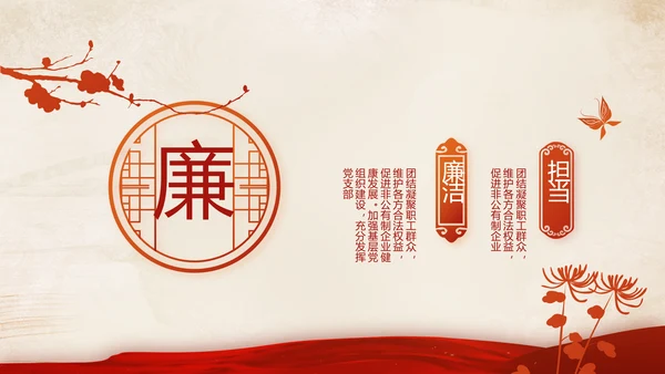 红色党支部开展学习教育活动教育动态PPT模板