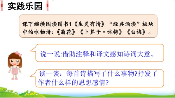 10.单元整理课