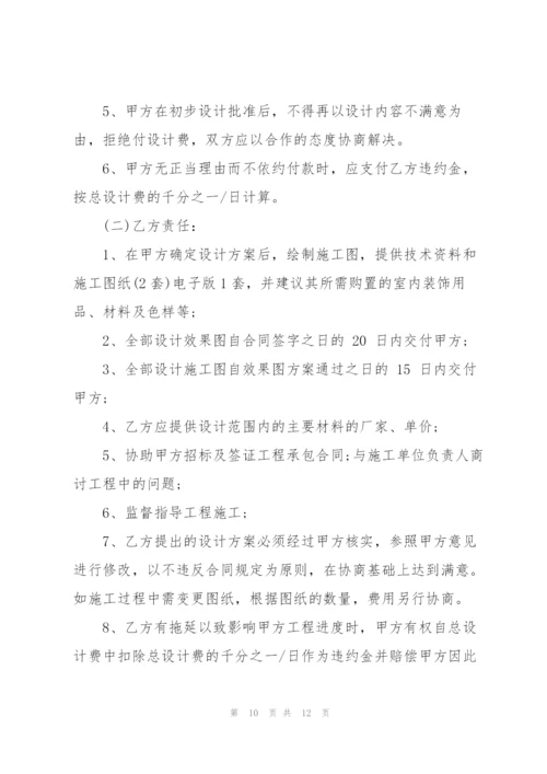 经典设计委托合同范本3篇.docx