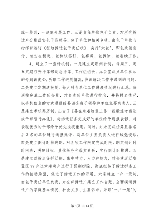 城镇化工作考察报告 (4).docx