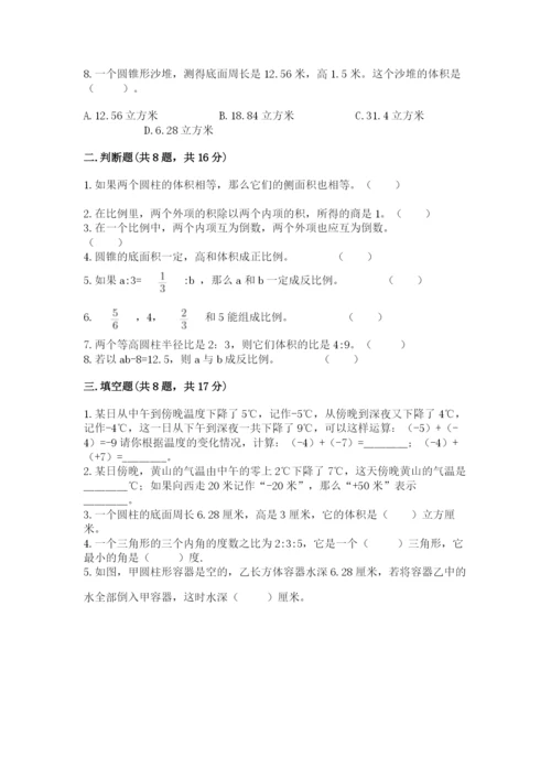 冀教版小学六年级下册数学期末检测试题精品【名师推荐】.docx