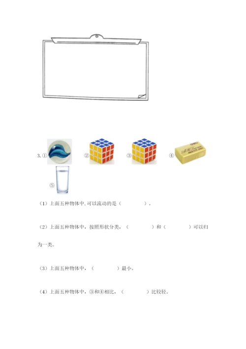 教科版一年级下册科学期末测试卷及答案（基础+提升）.docx