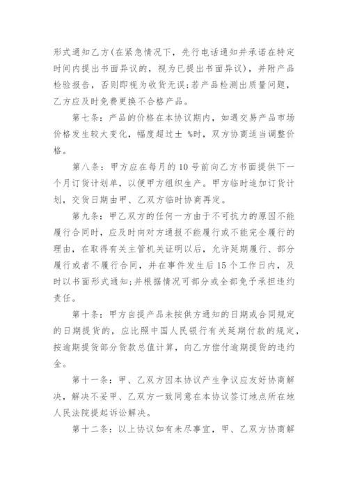 配件采购合同书.docx