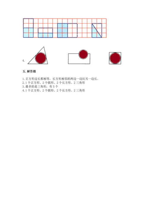 苏教版一年级下册数学第二单元 认识图形（二） 测试卷精品【a卷】.docx