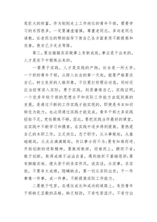 党员干部素质心得体会范文.docx