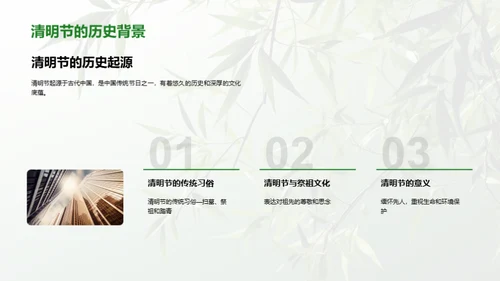 清明节的环保新风尚