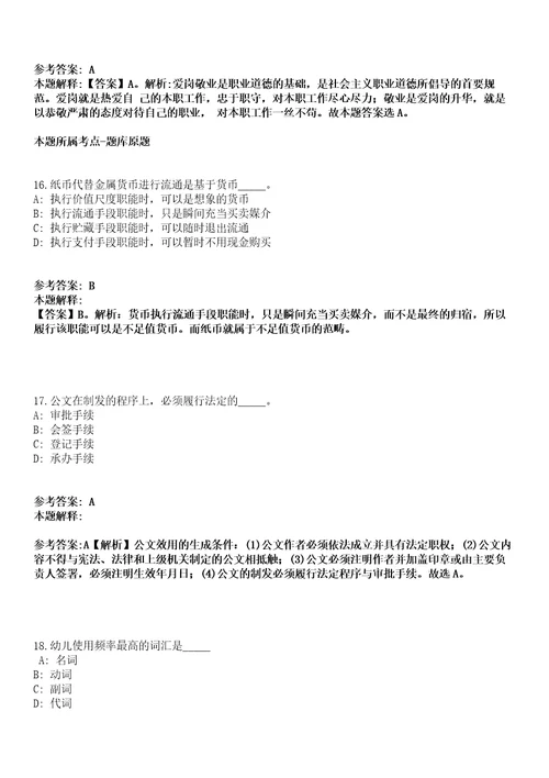 江苏盐城大丰区2022年引进200名人才全真冲刺卷第13期附答案带详解