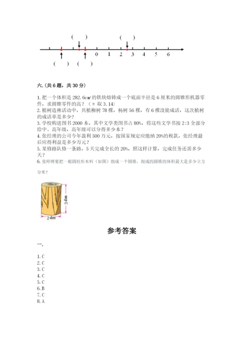 最新苏教版小升初数学模拟试卷及答案【考点梳理】.docx