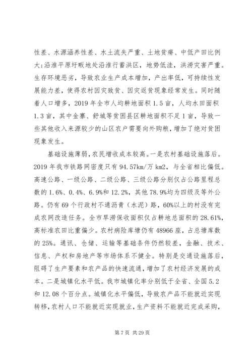 六安扶贫攻坚实施方案.docx