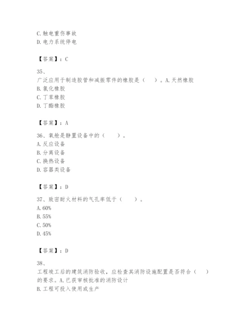 2024年一级建造师之一建机电工程实务题库及完整答案（必刷）.docx