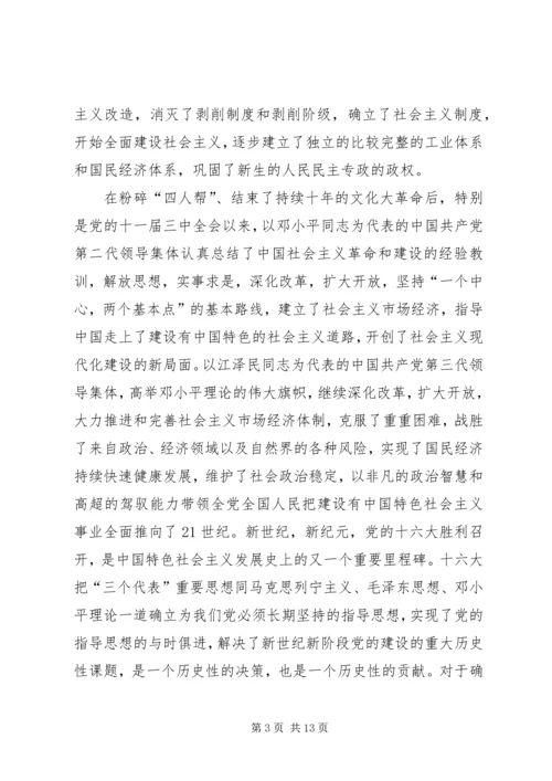 区委书记在纪念建党82周年大会上讲话 (9).docx