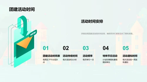 本学期班级活动概览PPT模板