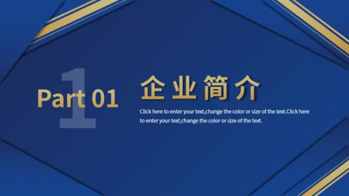 商务风商业计划书蓝金色通用PPT模板