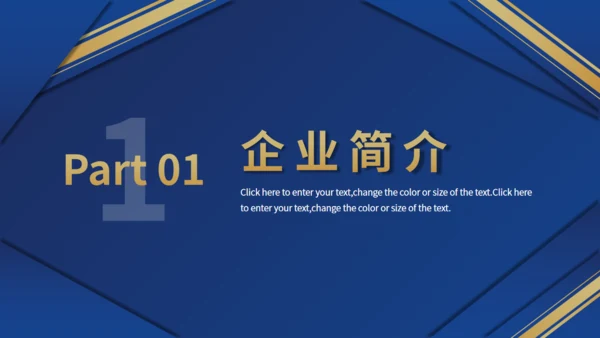 商务风商业计划书蓝金色通用PPT模板
