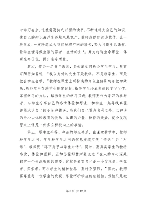 第一篇：改作风抓落实促发展活动学习体会.docx