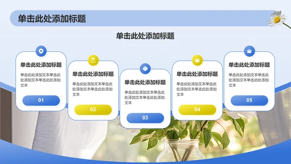 蓝色小清新八月你好PPT模板