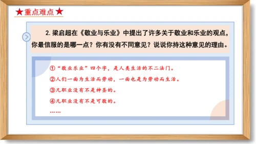 第二单元复习课件-2023-2024学年九年级语文上册同步精品课堂（统编版）(共49张PPT)