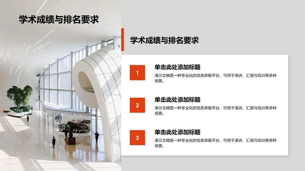 国家励志奖学金评选答辩PPT模板