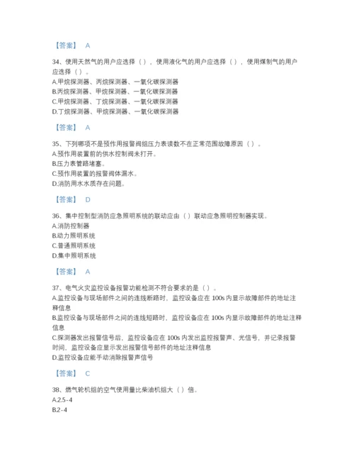 2022年全省消防设施操作员之消防设备高级技能评估提分题库(带答案).docx