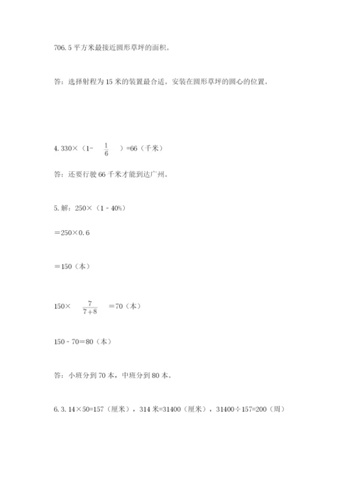 2022人教版六年级上册数学期末测试卷精品【全国通用】.docx