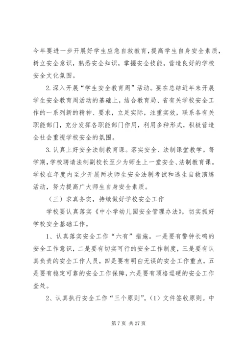 综治工作站实施方案.docx