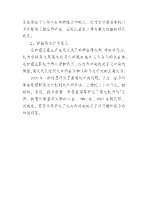 MBA毕业论文开题报告.docx