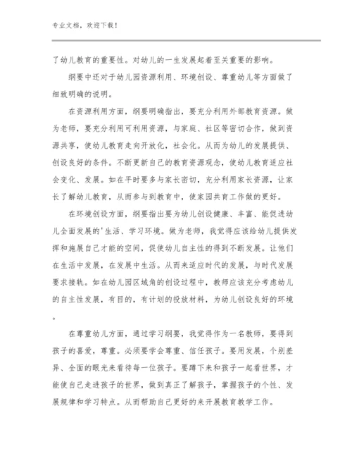 最新幼儿教师的心得体会优选范文14篇文档汇编.docx