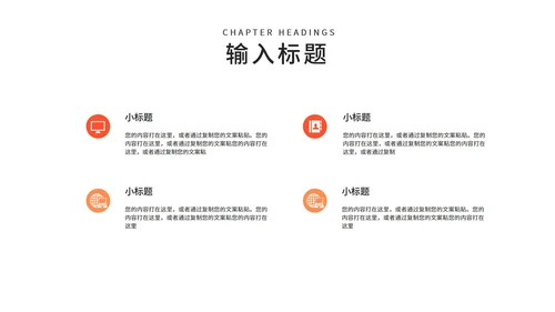 橙色扁平风学生论文答辩教育PPT模板