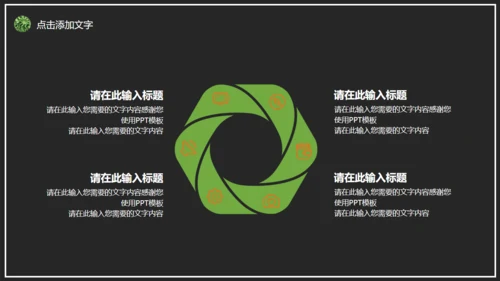 日本料理通用PPT课件模板