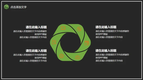 日本料理通用PPT课件模板