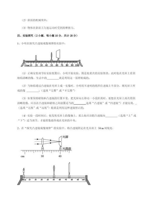 基础强化合肥市第四十八中学物理八年级下册期末考试综合测试试题（含解析）.docx