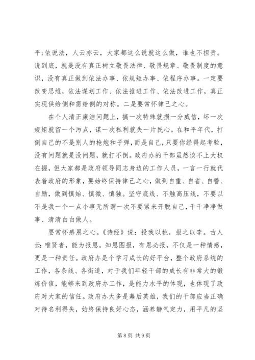 学思践悟守初心、立足岗位担使命--党课.docx