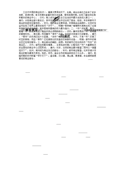 2018年学年高中历史必修二教的学案34份人民1实用教案