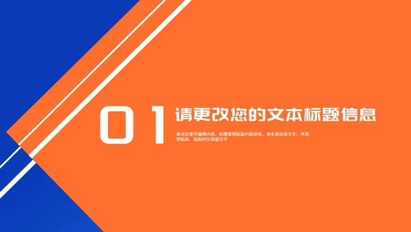 橙色扁平风喜庆年终工作总结汇报PPT模板