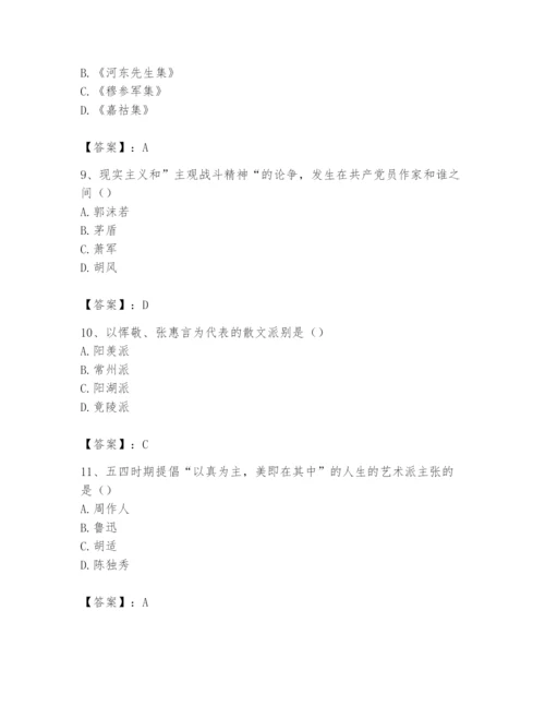 2024年国家电网招聘之文学哲学类题库【模拟题】.docx