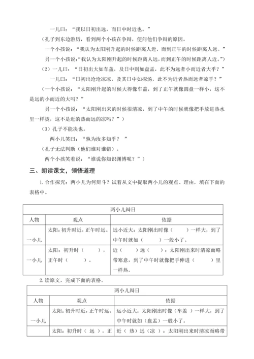 统编版六下古诗词诵读 5江上渔者（教案含反思）